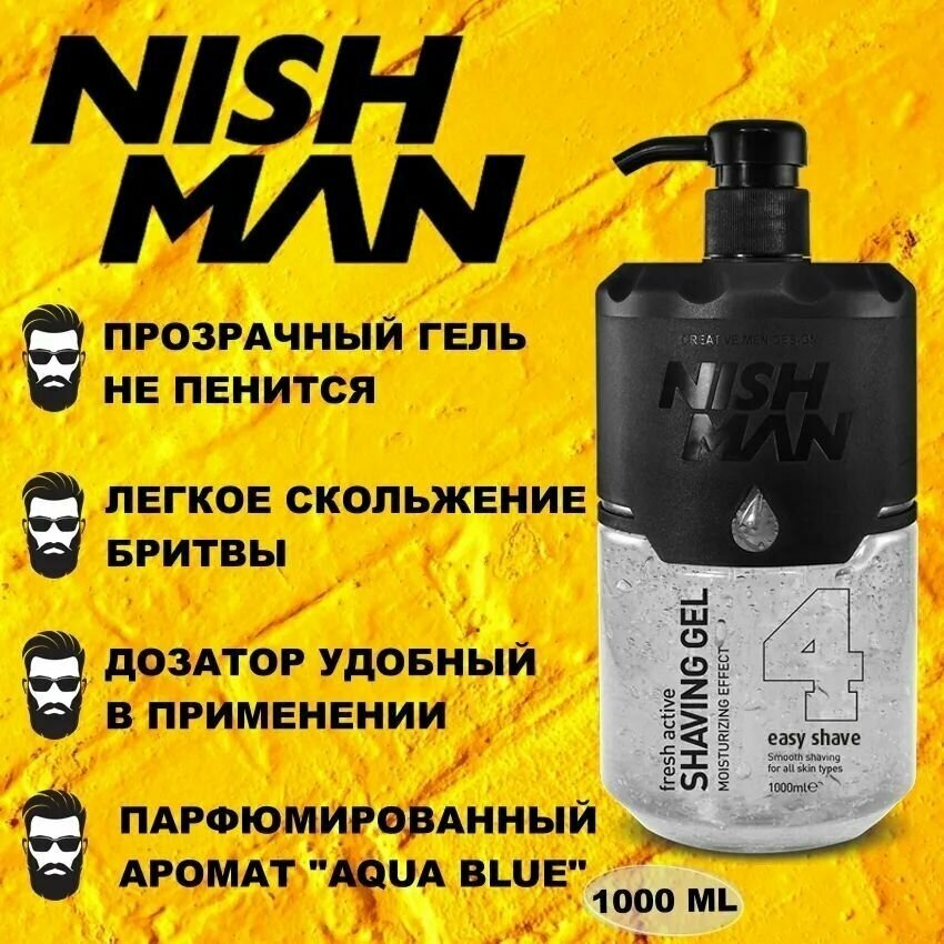 Картинки Гель для бритья Shaving gel NISHMAN, 1000 мл