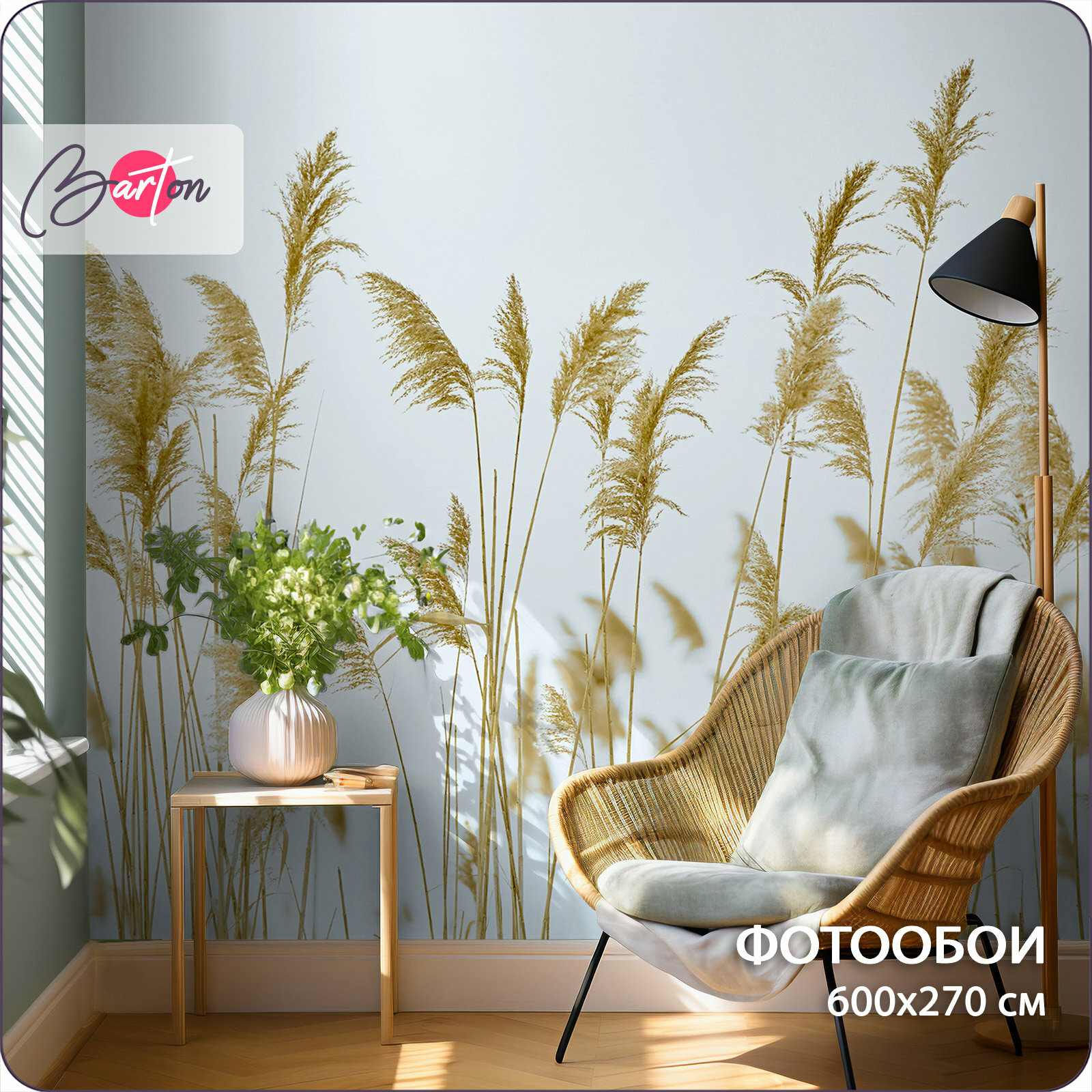 Фотообои на стену флизелиновые 3d Колосья пшеницы 600х270 см Bartonwall N130-C