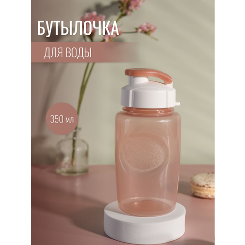 Пластиковая бутылка для воды спортивная с крышкой 0,3 л