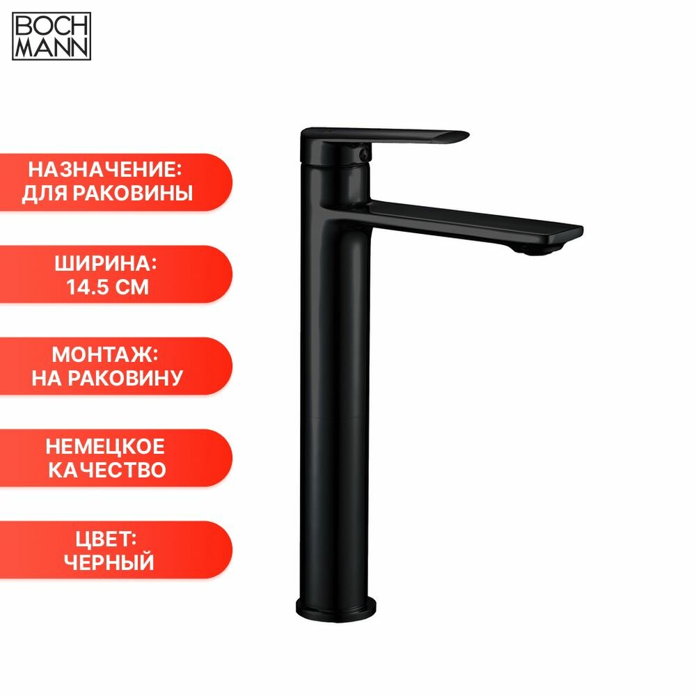 Смеситель для раковины BOCH MANN Mimi XLB BM9190 черный - фото №18