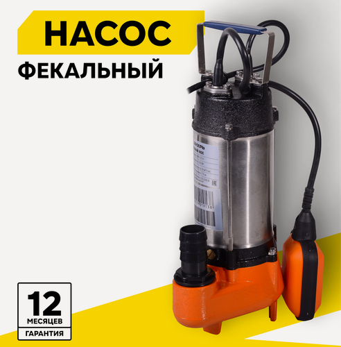 Изображение товара Фекальный насос вихрь "ФН-250А", 250 Вт, высота подъема – 7.5 м, 9 м³/ч, 1.25”