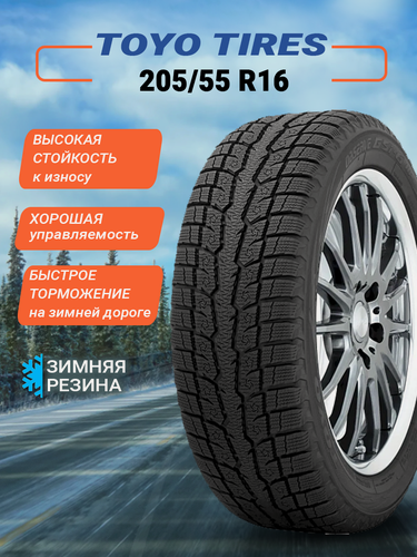 Изображение товара Шина зимняя автомобильная Toyo Observe GSi-6 HP 205/50 R17 93H XL