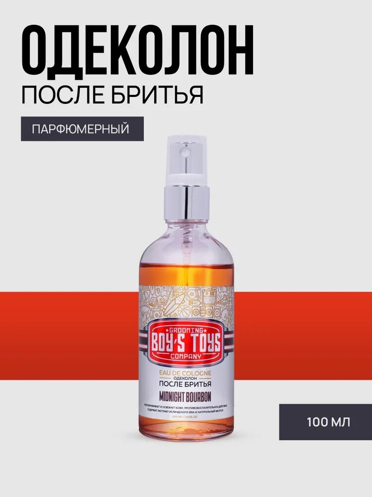 BOY'S TOYS Одеколон после Бритья MIDNIGHT BOURBON (Полночный Бурбон), 100 мл