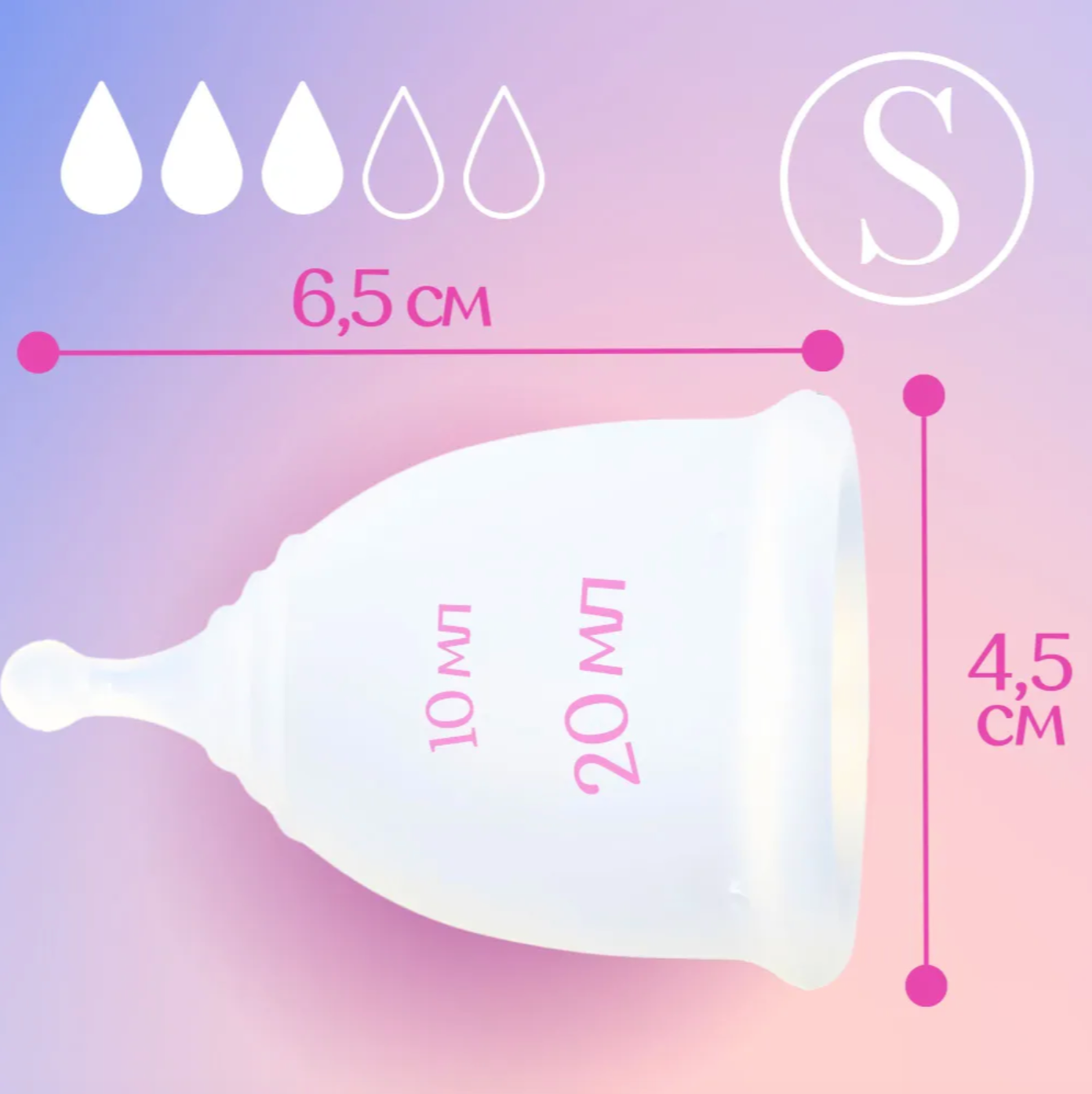 Менструальная чаша — фото 1