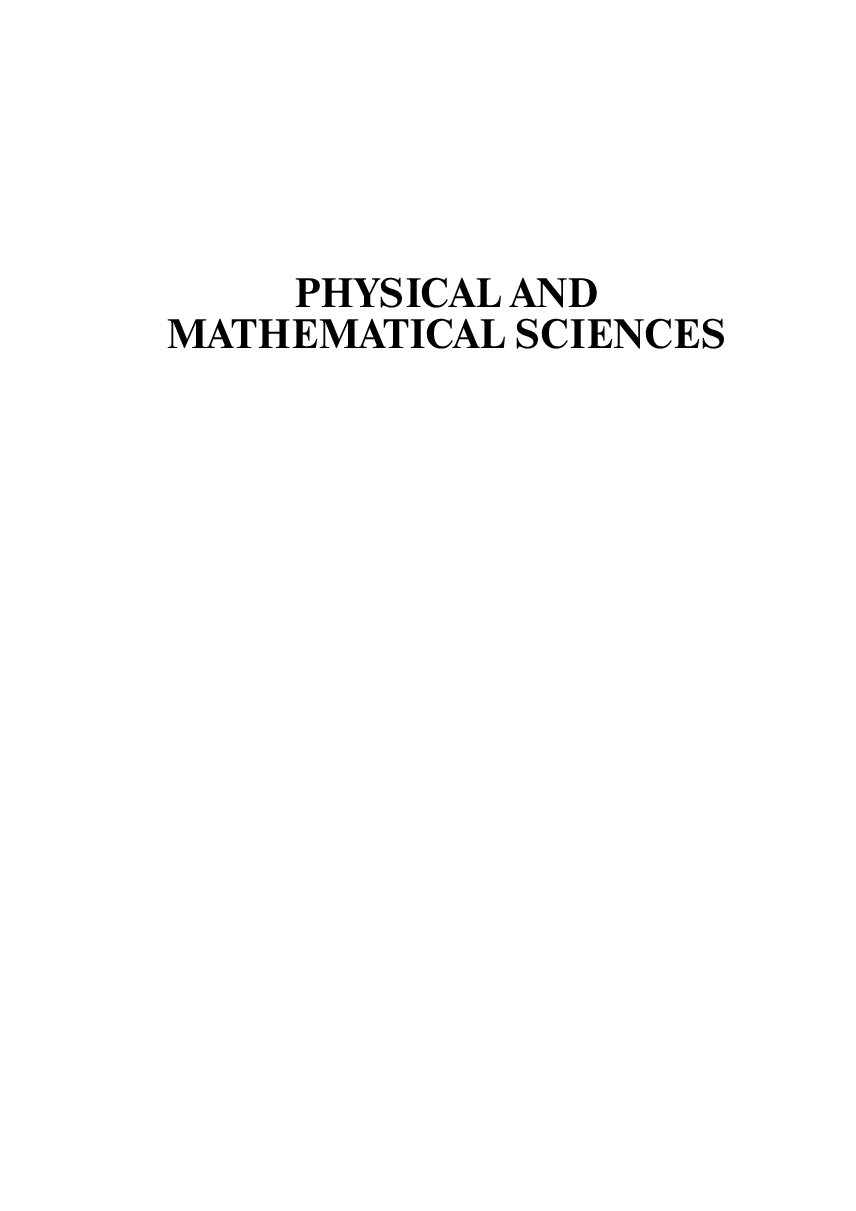 All sciences. №1, 2022 — фото 1
