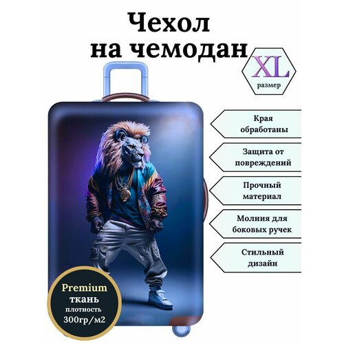 фото Чехол для чемодана , размер xl, лев slaventii