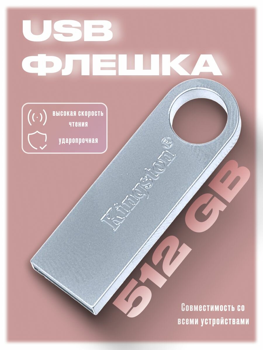USB флэш-накопители — купить по низкой цене на Яндекс Маркете