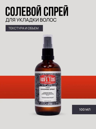 Изображение товара Boy's Toys Солевой Груминг Спрей Престайлинг для Создания Объёма, 100 мл