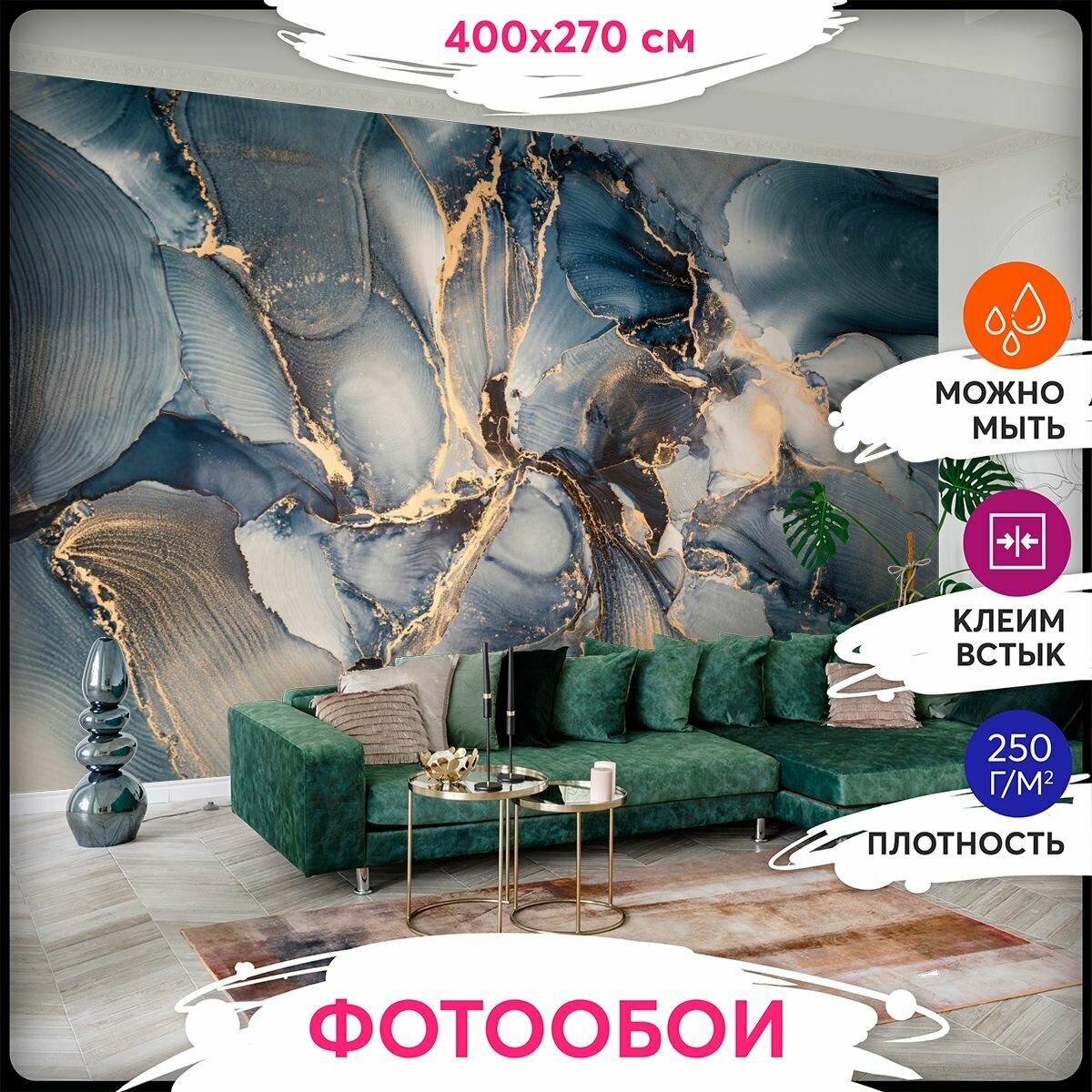 Фотообои на стену флизелиновые Printwalls 400х270 см, 3д фото обои для кухни моющиеся виниловые, в детскую, в спальню, декор для дома, интерьерное покрытие для стен