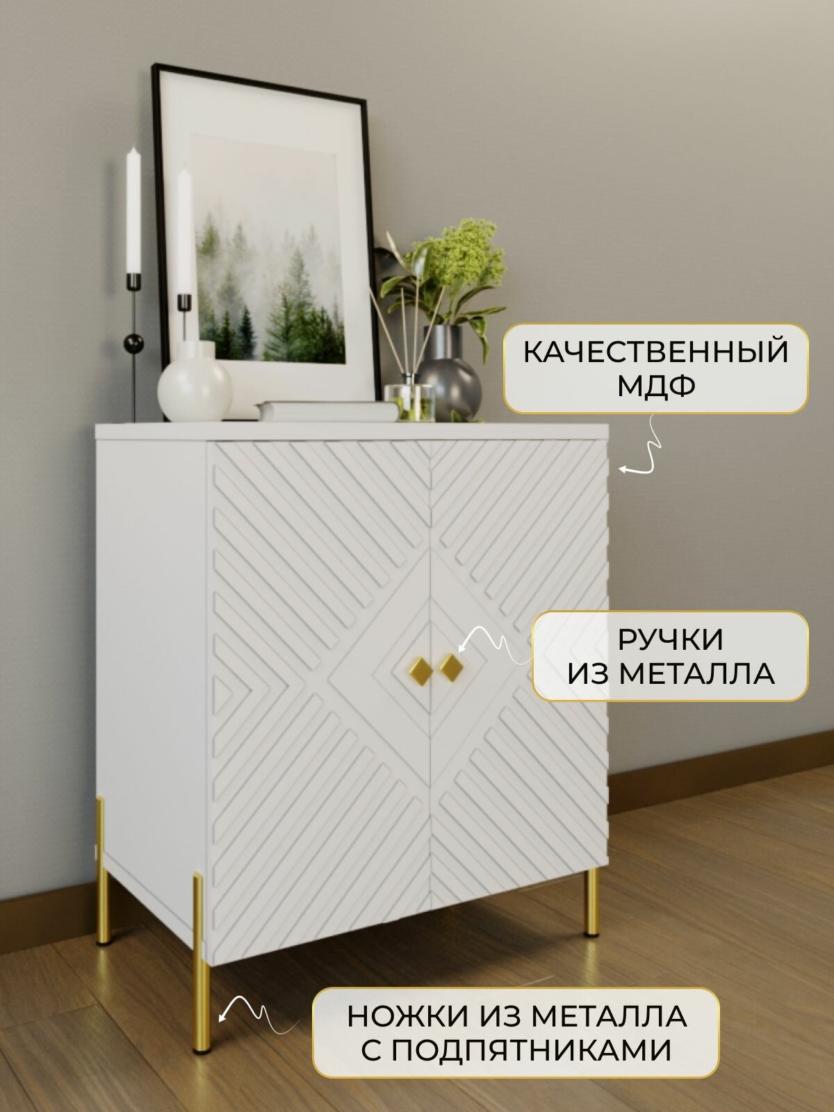 LAERA Комод тумба для вещей белый