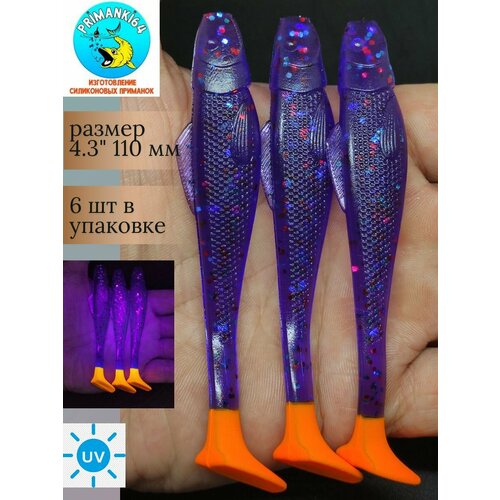 Приманка силиконовая 4.3