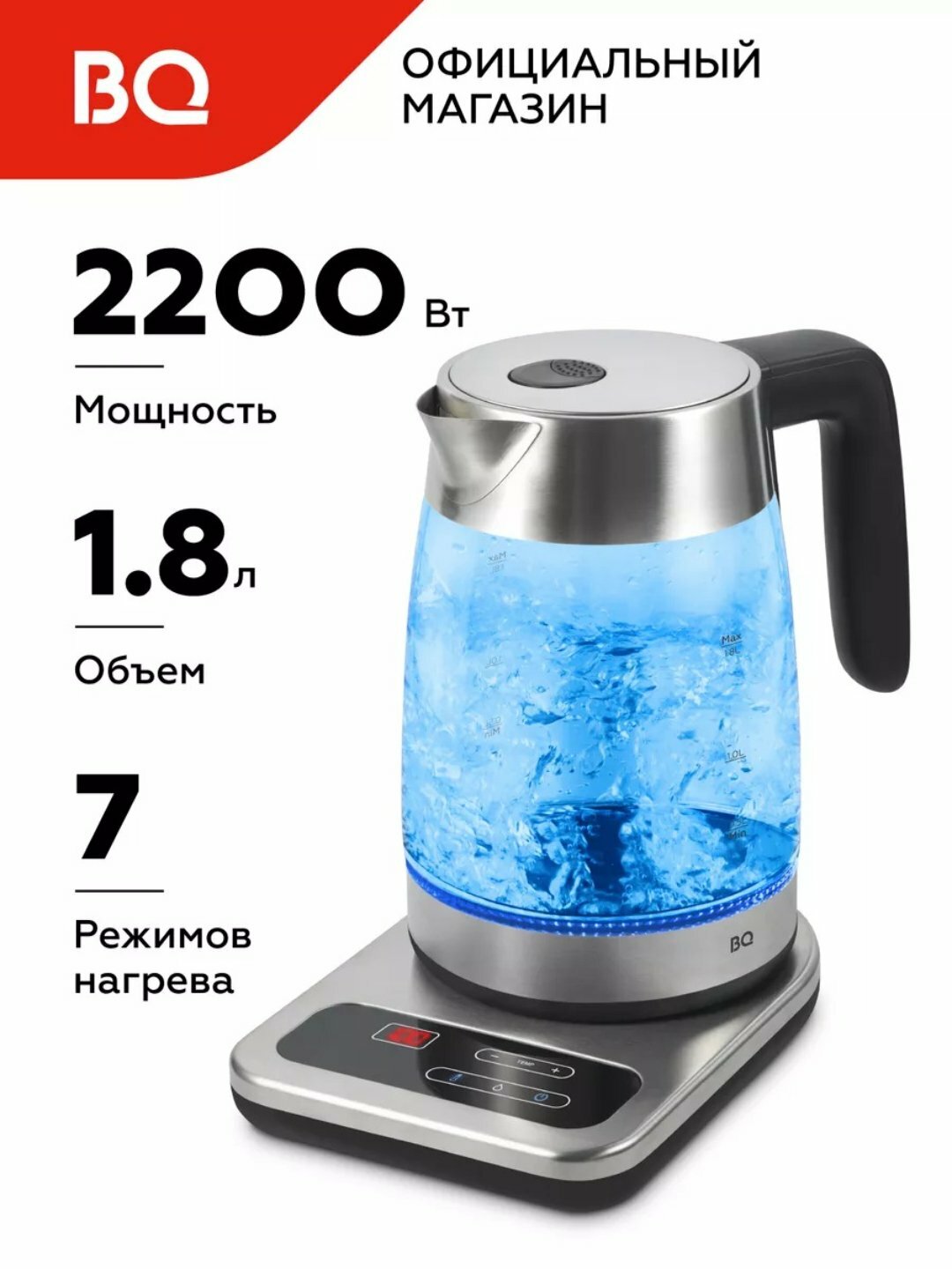 Электрический чайник, электрочайник, тефаль, BQ KT1736G, объем 1.8 л, мощность 2200 Вт