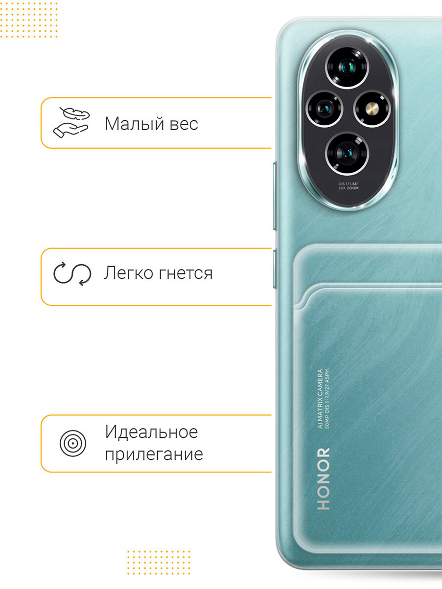Силиконовый чехол на Honor 200 с карманом для карты прозрачный — фото 1