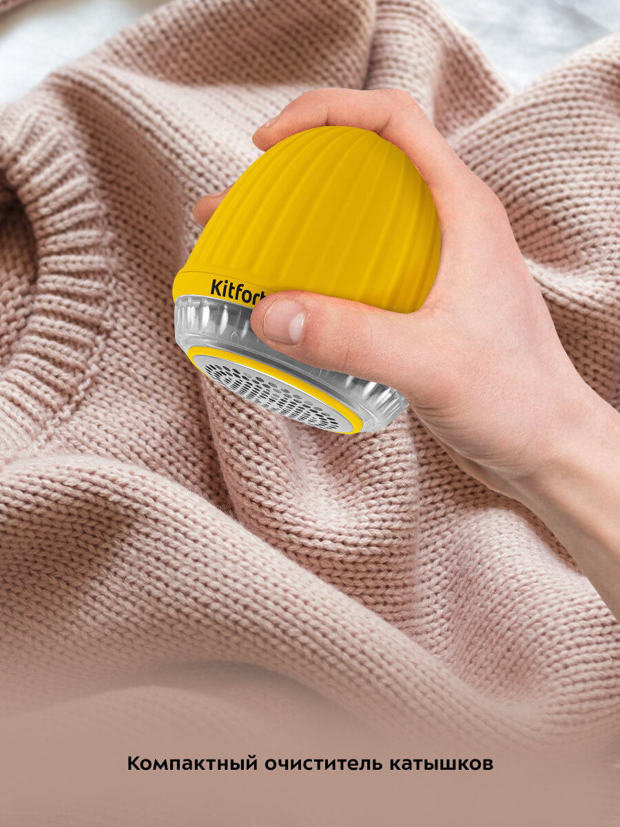 Очиститель катышков Kitfort КТ-4092-3 черно-желтый — фото 1