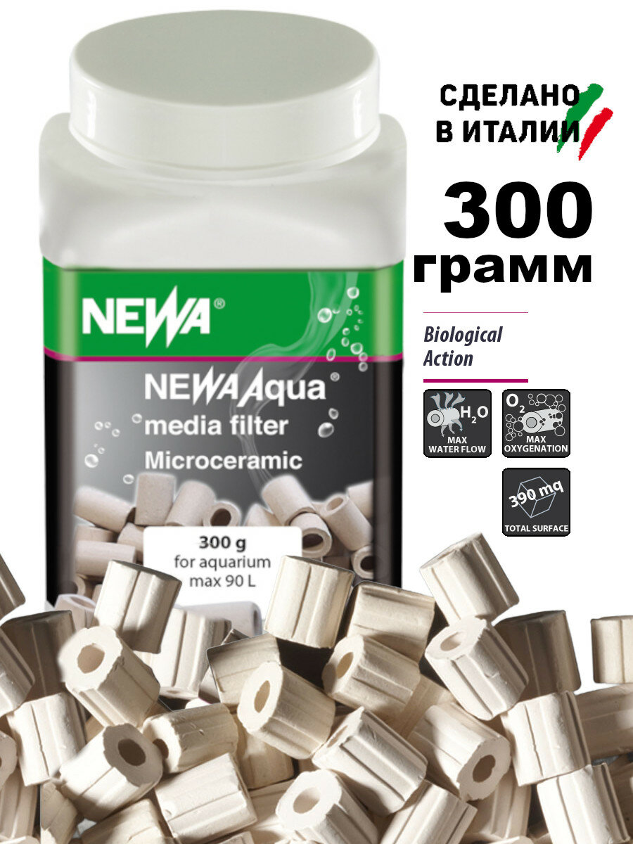Наполнитель для фильтра аквариума MICROCERAMIC, микрокерамика 300 гр