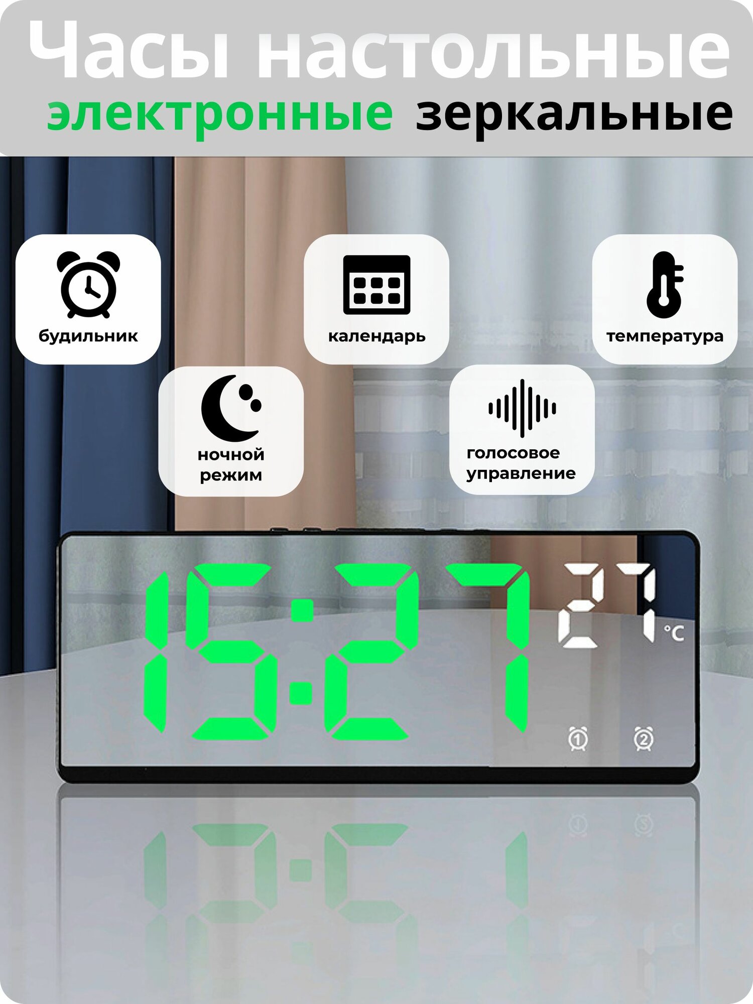 Зеркальные электронные настольные часы с будильником, термометром и подсветкой стильный аксессуар для дома и офиса