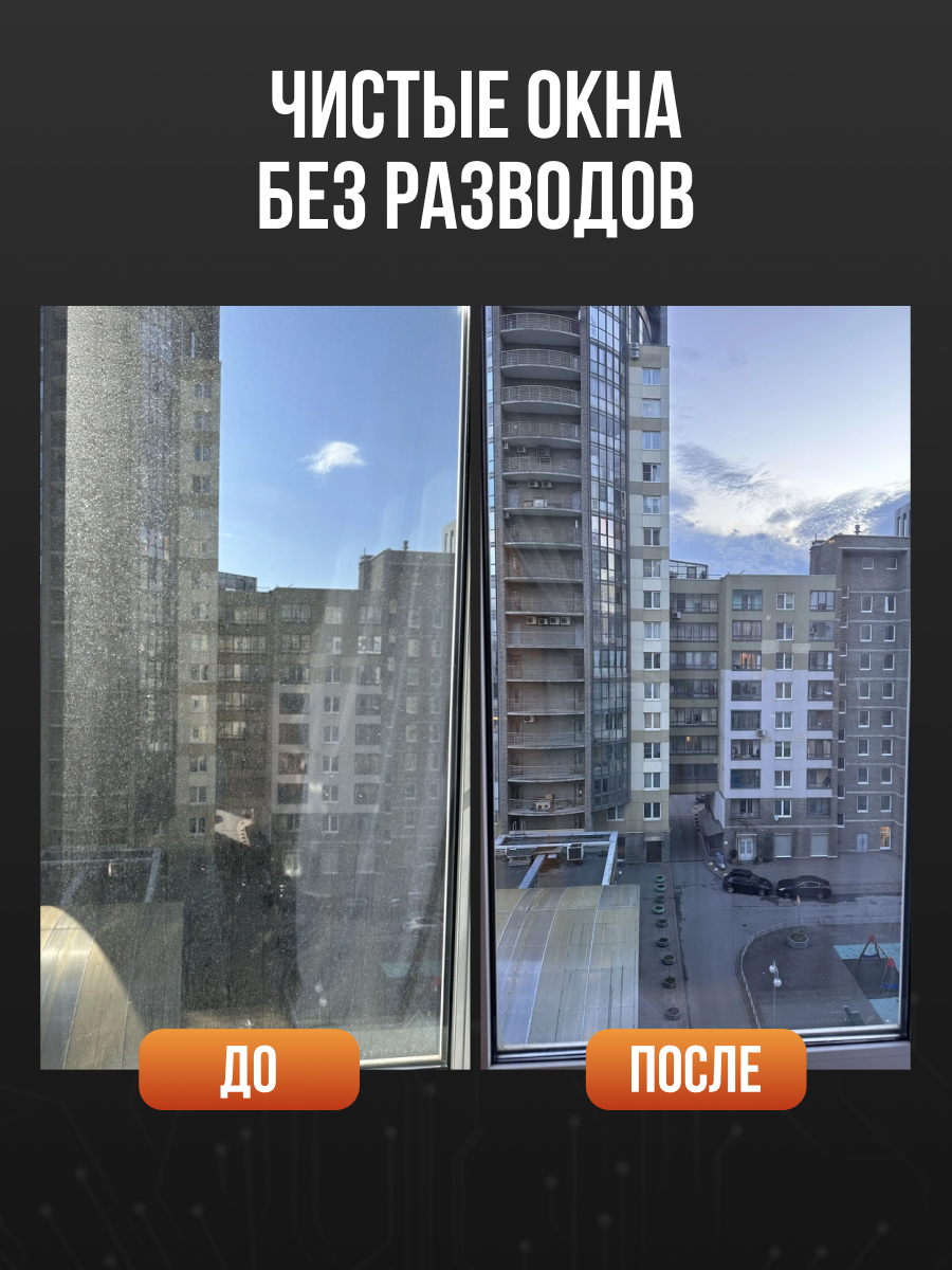 Робот мойщик окон Cleanbot Pro, белый, дистанционное управление, 26 салфеток — фото 1