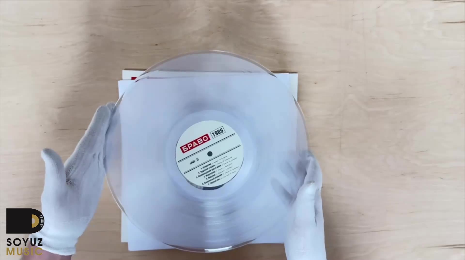 LP Clear БРАВО - альбом 1984-1985 (180 г, винил, производство - Германия) — фото 1