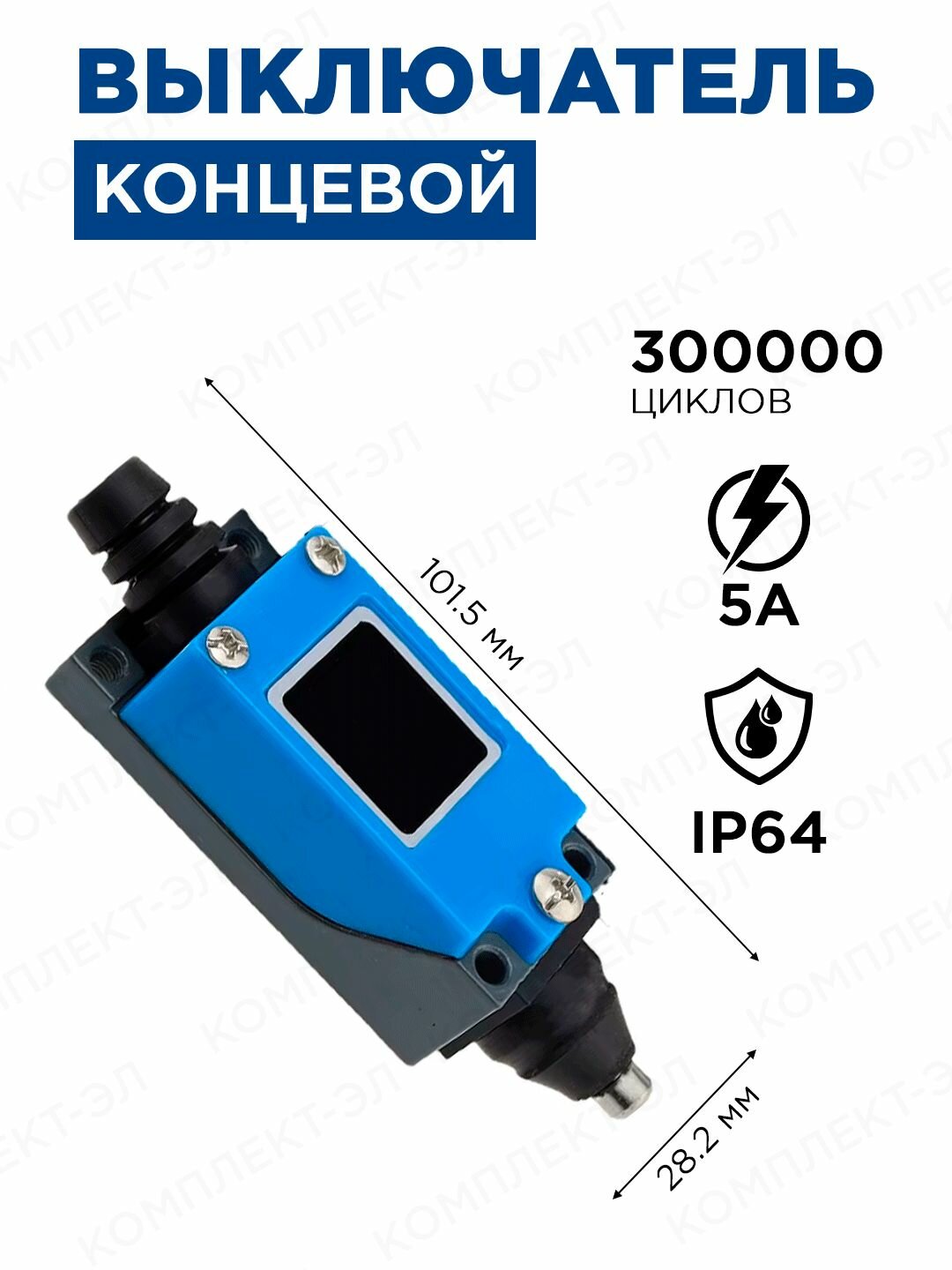 Выключатель концевой KZ-8111 (TZ-8111) Al+Zinc IP64