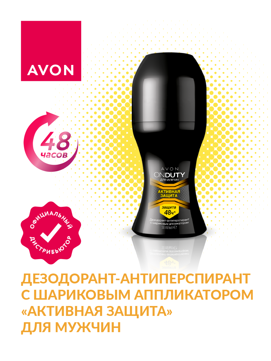 Набор Avon Туалетная вода Full Speed для него 75 мл. + Дезодорант-антиперспирант Активная защита — фото 1