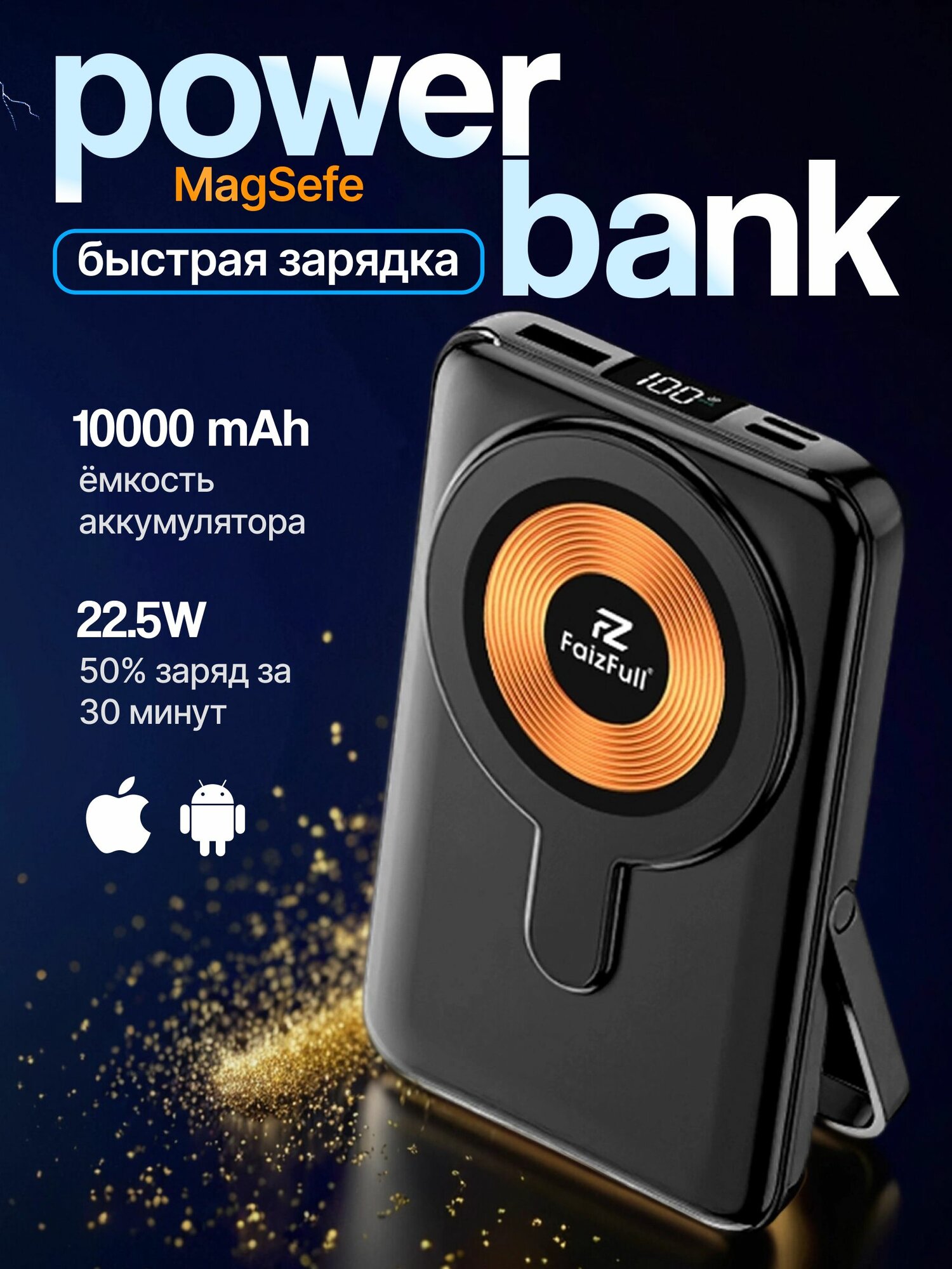 Повербанк магнитный, MagSafe Power Bank 10000 мАч, с быстрой беспроводной зарядкой