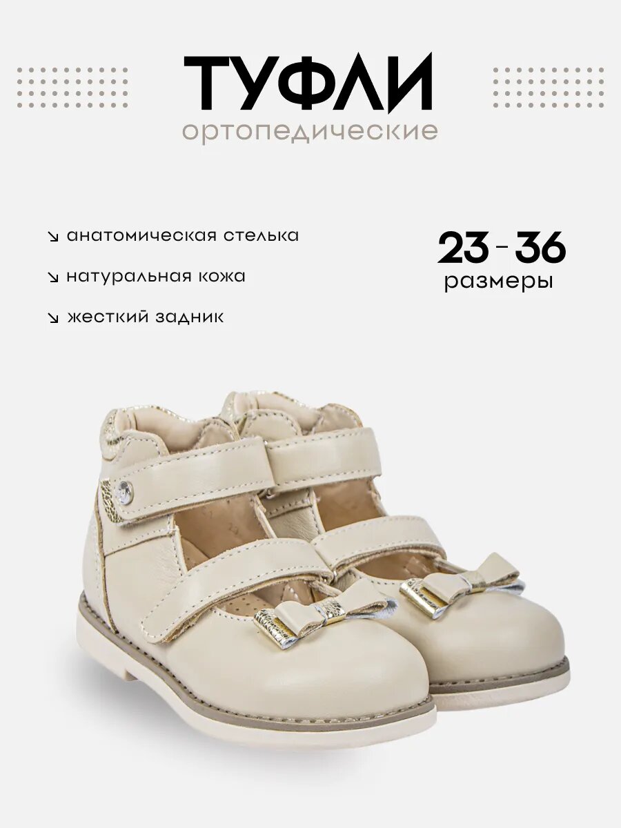 Туфли BOS