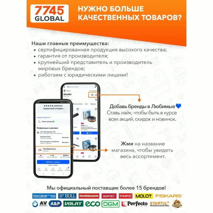 Удлинитель 500х20 мм со шплинтом ECO EX-050 — фото 1