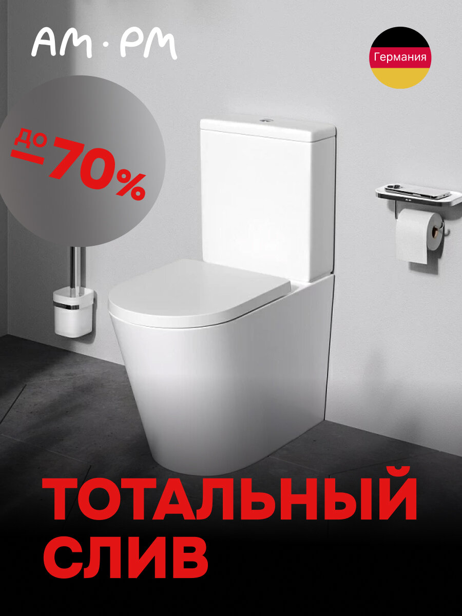 Унитаз напольный AM PM Func с быстросъемным сиденьем с микролифтом