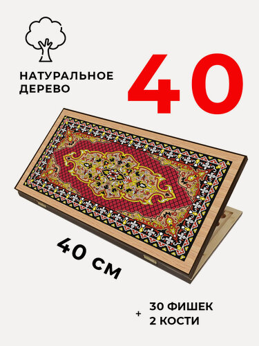 Изображение товара Нарды деревянные Красные малые 40 см