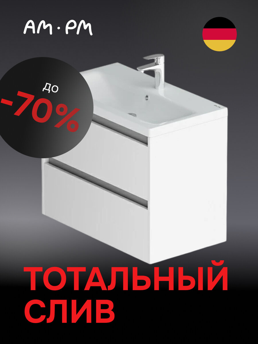 Тумба с раковиной AM.PM Pulse 75 см, подвесная, 2 ящика, soft close, эмаль