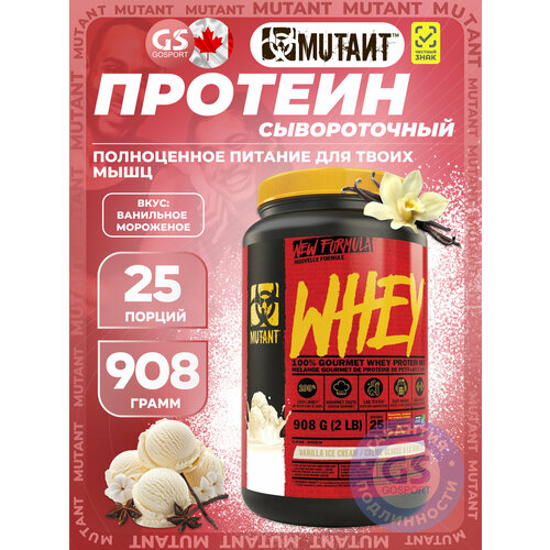 Mutant Whey 908 г (Ваниль)