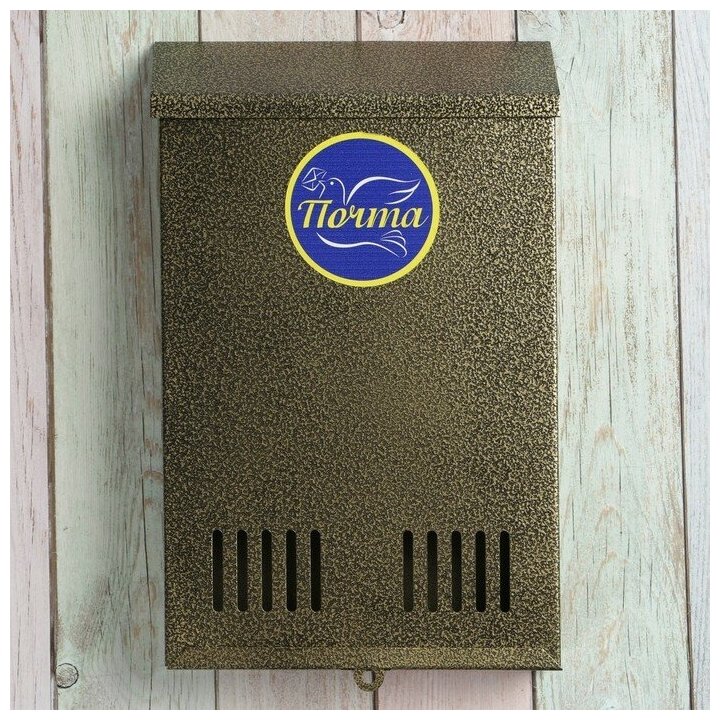 Ящик почтовый без замка (с петлёй), вертикальный, бронзовый - фотография № 5