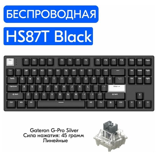 Беспроводная игровая механическая клавиатура HELLO GANSS HS87T Black переключатели Gateron G-Pro Silver, английская раскладка