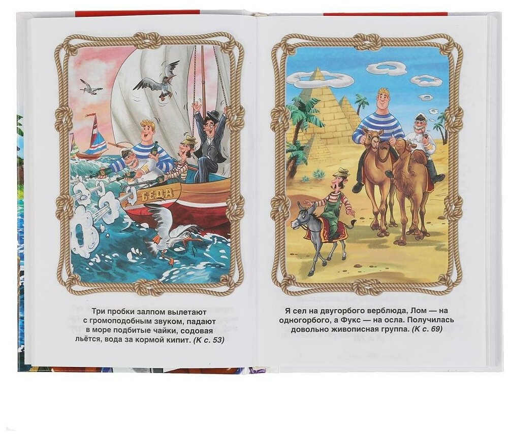 "УМКА". ПУТЕШЕСТВИЕ КАПИТАНА ВРУНГЕЛЯ. А.С.НЕКРАСОВ (ВНЕКЛАССНОЕ ЧТЕНИЕ). в кор.20шт - фото №4
