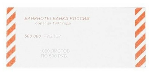 Накладка для упаковки денег номинал 500 руб, 1000шт.