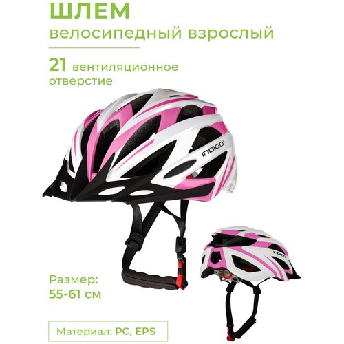 фото Шлем велосипедный взрослый indigo 21 вентиляционных отверстий in069 бело-розовый 55-61см