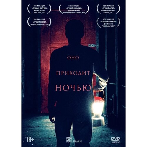 Оно приходит ночью DVD-video (DVD-box)