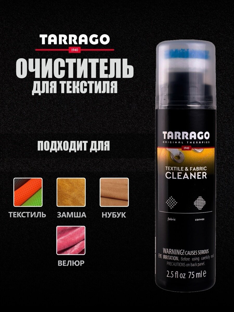 TARRAGO - Очиститель для текстиля TEXTIL CLEANER, флакон, 75мл. - фотография № 4