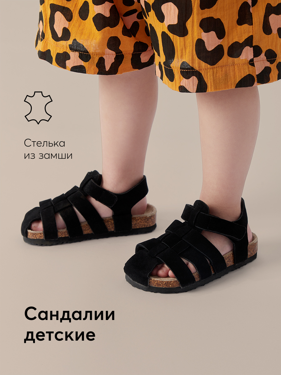 Сандалии Happy Baby