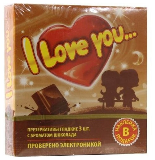 Презервативы I love you с ароматом шоколада 3 шт