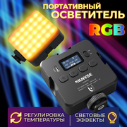 Осветитель светодиодный LED RGB 2500-9000K 2000mAh фото и видео свет , фотосвет