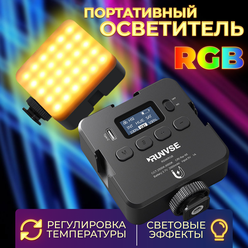 Осветитель светодиодный LED RGB 2500-9000K 2000mAh фото и видео свет , фотосвет