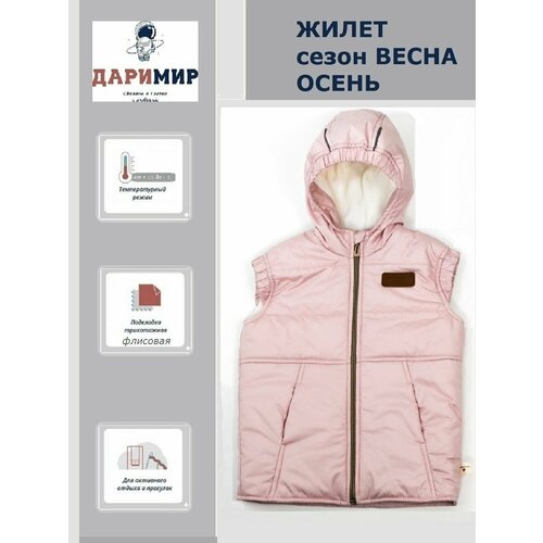 фото Жилет даримир демисезонный, карманы, капюшон, размер 122, розовый