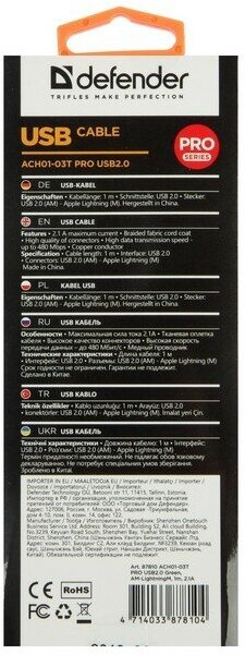 Кабель Lightning USB 2.0 1м Defender ACH01-03T PRO витой синий - фото №10