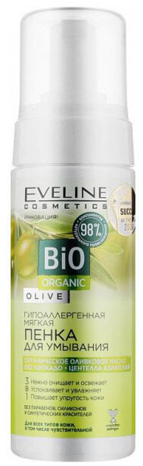 EVELINE Гипоаллергенная мягкая пенка для умывания серии bio organic, 150мл