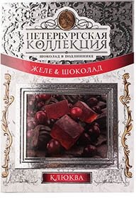 Набор конфет "Петербургская коллекция" Желе клюква и шоколад 250гр/Камея - фотография № 6