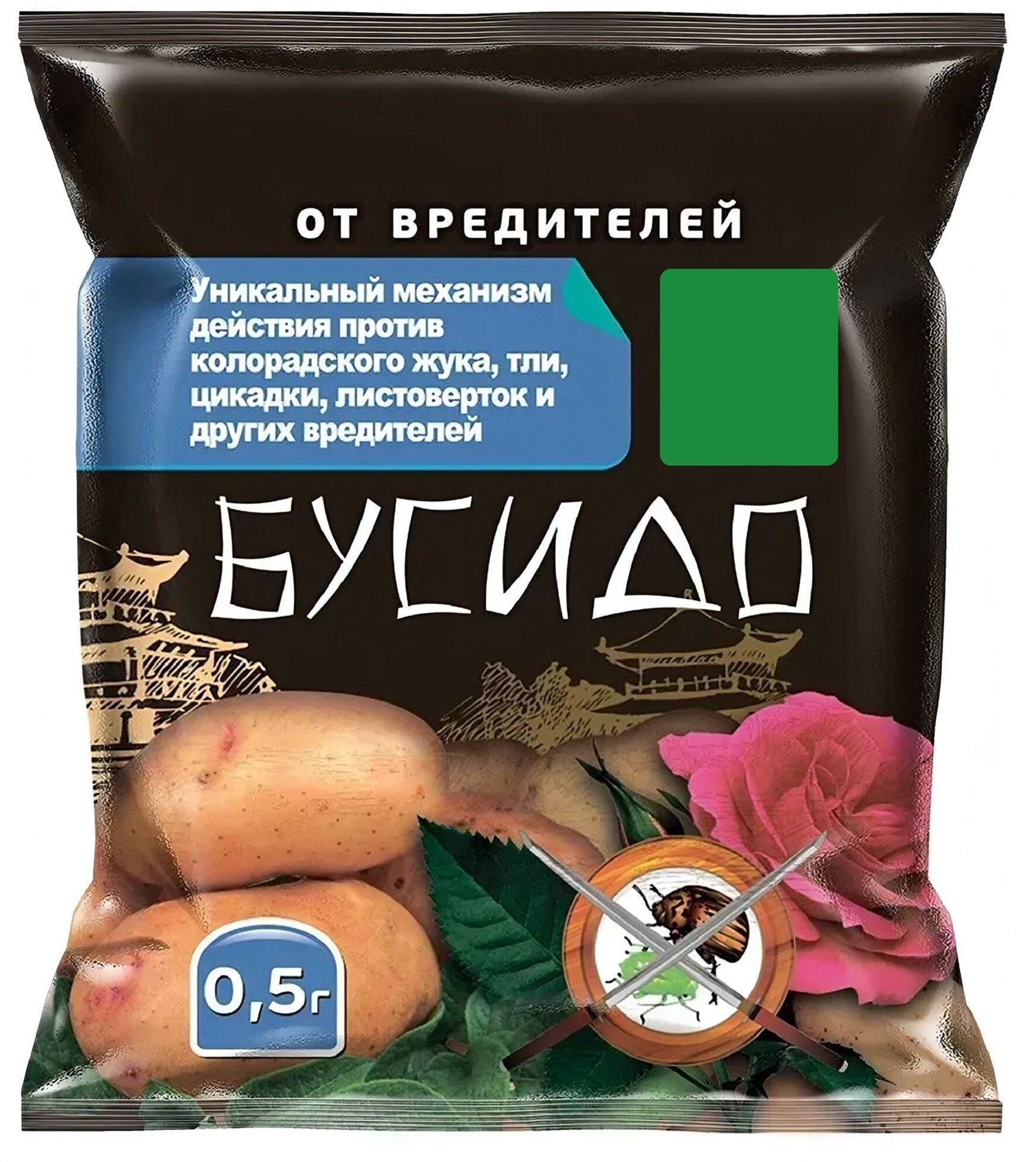 Бусидо 0,5 г от колорадского жука, листовертки и других вредителей, гранулы. Для полного истребления насекомых - фотография № 1