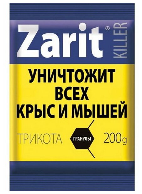 Средство от грызунов ТриКота гранулы киллер 200 г