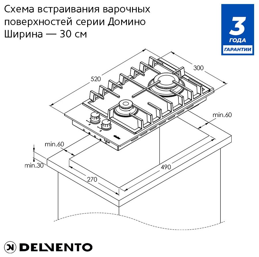 Газовая варочная панель DELVENTO V30N20S011 - фотография № 8