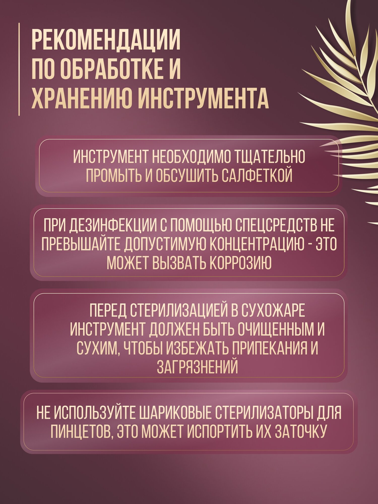 Профессиональный скошенный пинцет для бровей SMB из нержавеющей стали с ручной заточкой